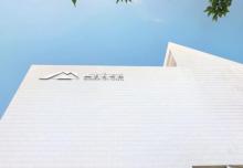 山东美术馆2
