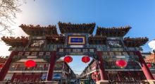 正定荣国府10