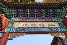 荣国府与宁荣街29