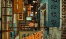 山东文旅・红叶柿岩旅游区1