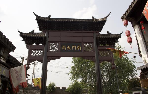 高邮南门大街