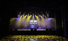 琉璃SPACE1