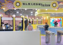 知么育儿欢乐城11