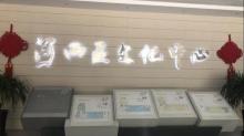 河西区文化中心3