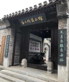 方大开艺术馆5