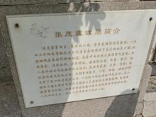 张茂霖故居3