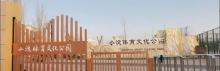 小淀公园4