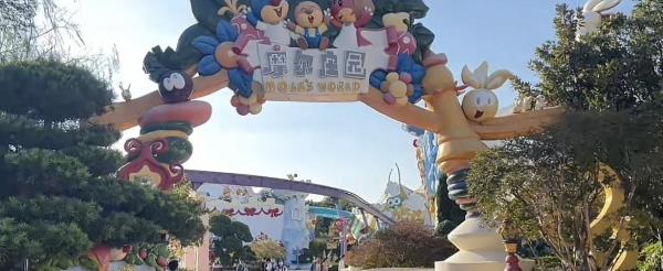摩尔庄园