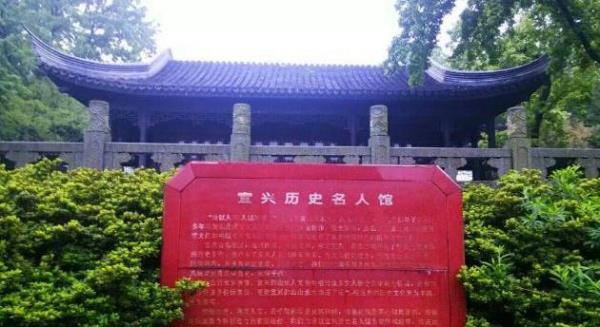 历史名人馆