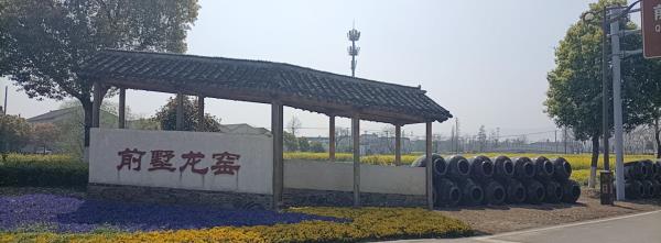 前墅龙窑