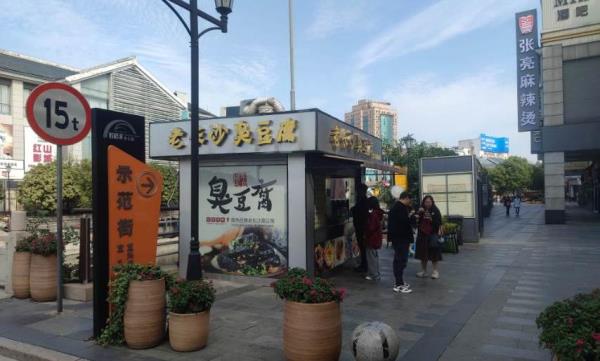 蛟桥河步行街