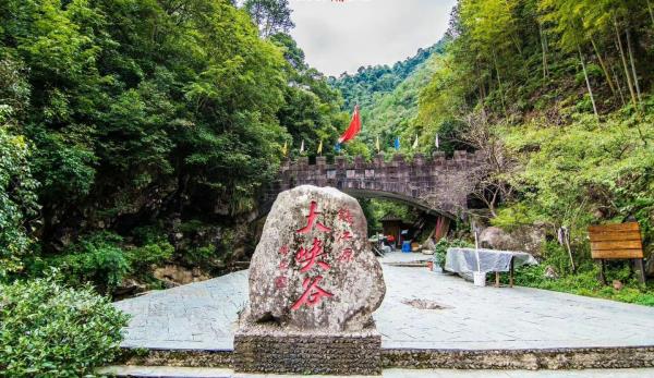 钱江源大峡谷