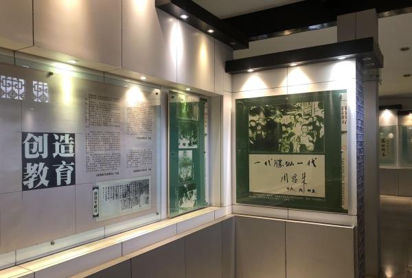 陶行知纪念馆