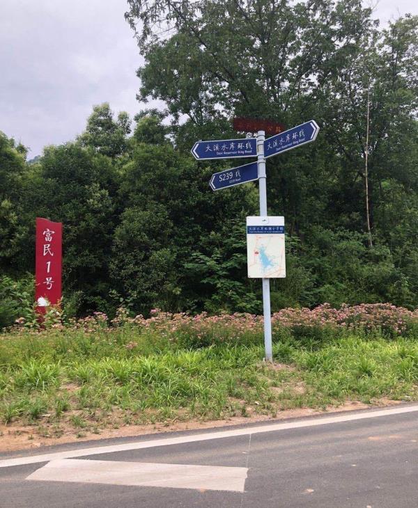 大溪水库