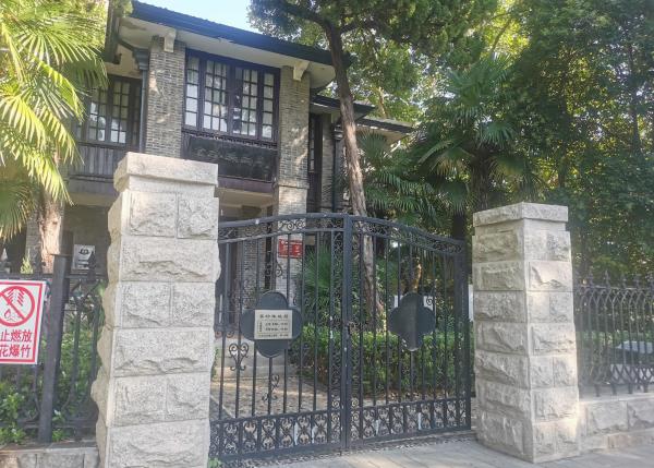 赛珍珠故居