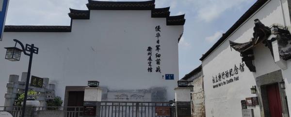 侵华日军细菌战衢州展览馆