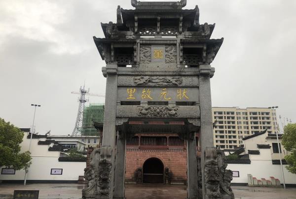中国状元博物馆