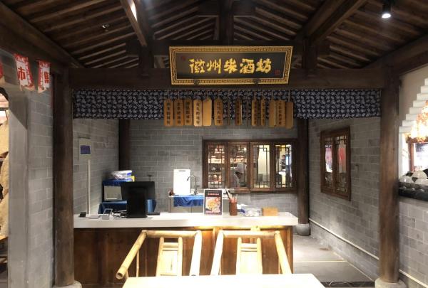 中国徽菜博物馆