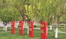 张家窝镇中心公园2