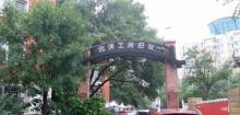 原北洋工房三级跳坑遗址3