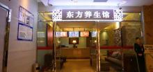 东方之珠洗浴休闲广场(于家堡店)6