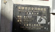 基泰大楼旧址1