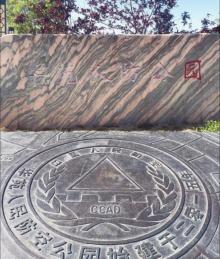 华苑人防公园8