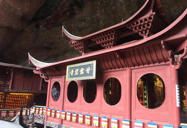 甘露寺