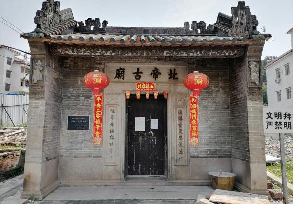 广州市夏茅北帝庙