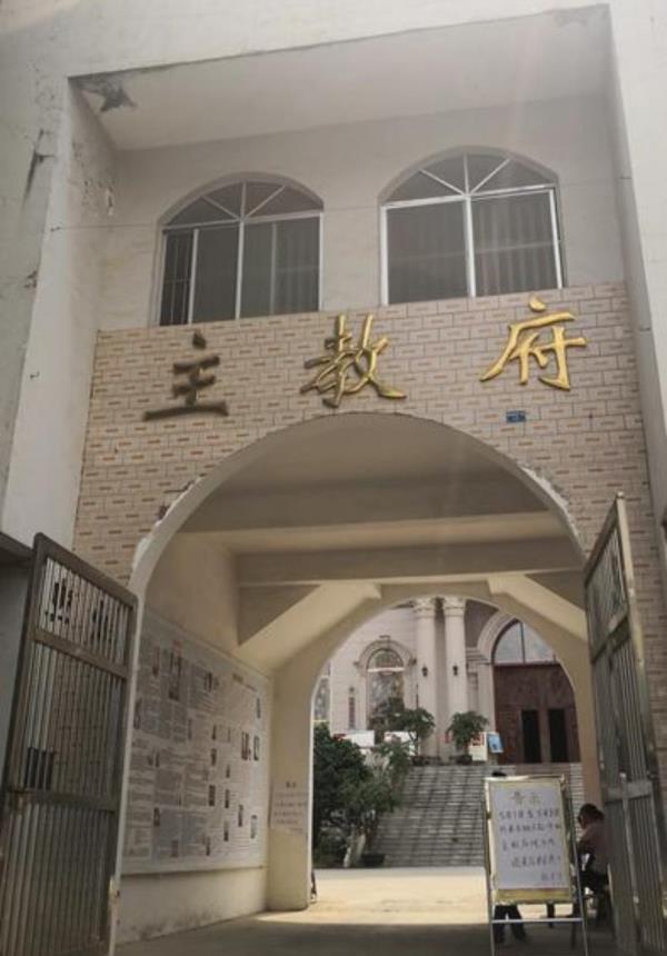 主教府