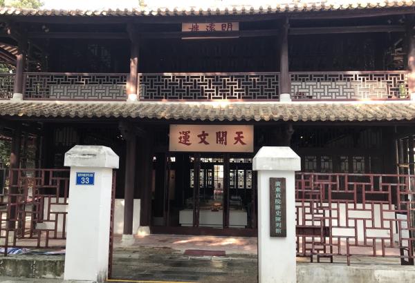 贡院旧址