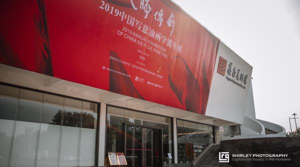 岭南美术馆