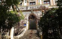 原四行储蓄会天津分会4
