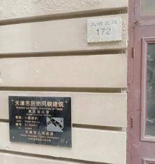 原美国兵营2