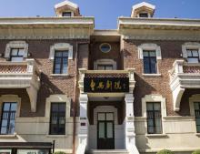 天津市曹禺剧院月亮树儿童艺术剧团1