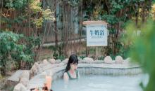 茗汤日月潭温泉会馆5