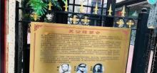 吴泰勋旧居4
