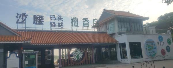 檀香岛