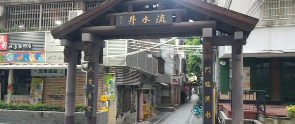 广州书院文化街