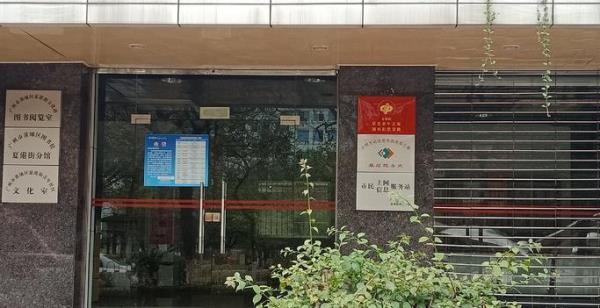 广州市黄埔区图书馆(夏港街馆)