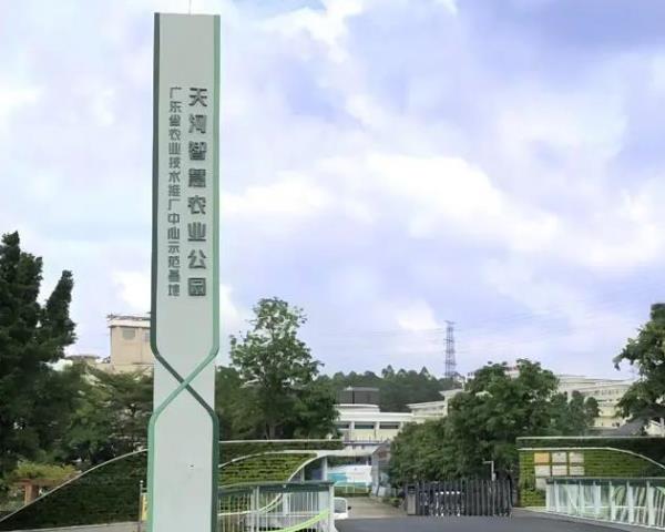 天河智慧农业公园