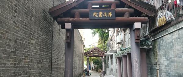 濂溪书院旧址