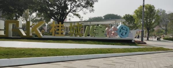 平洲公园