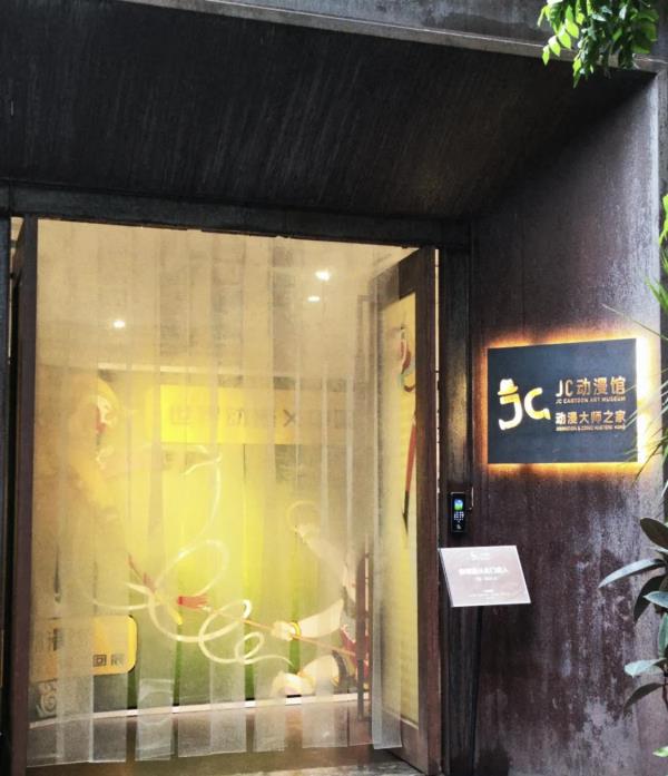 jc动漫馆