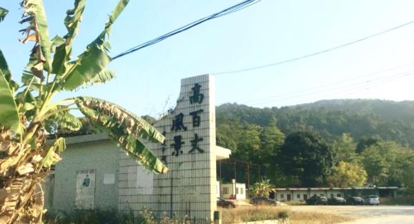 高百丈风景区