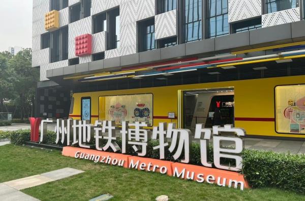 车票面面观(广州地铁博物馆)