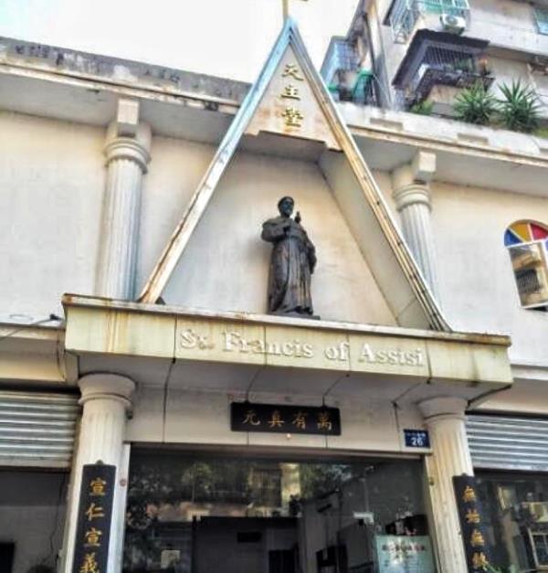 天主堂(山河后街)