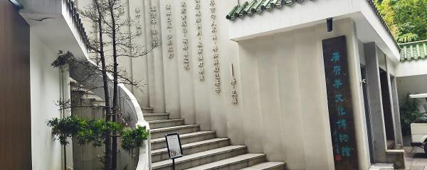 广府茶文化博物馆