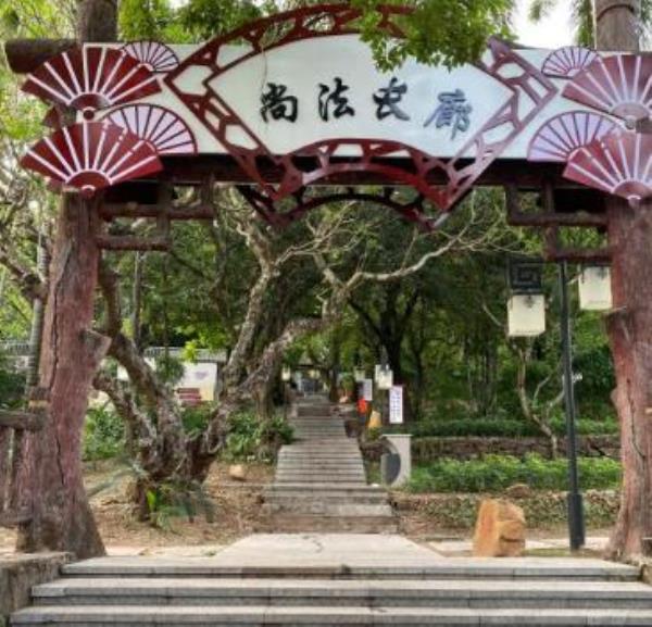 大岗公园