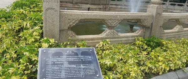 墨池